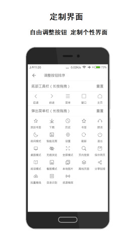 荟萃浏览器安卓版 V1.5.4