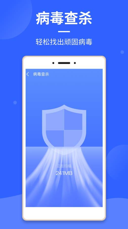 云清理大师安卓经典版 V1.1.4