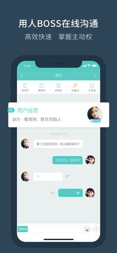 Boss直聘安卓极速版 V6.02
