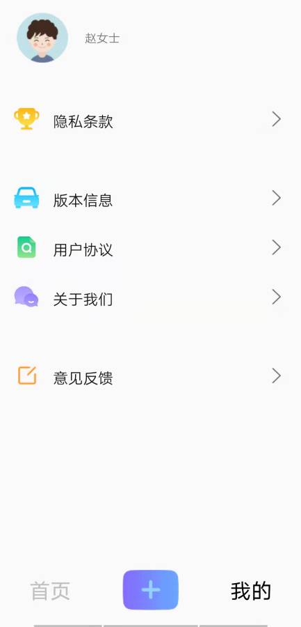 可视违章安卓版 V1.0