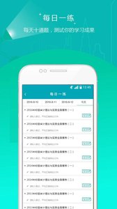 初中级审计师准题库安卓版 V3.15