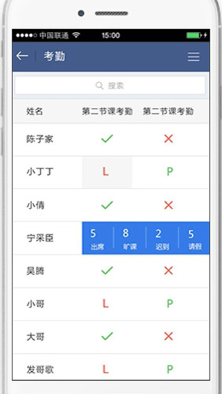 课堂派安卓版 V3.0.0