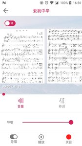 声乐家安卓版 V3.2.1