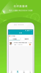 初中级审计师准题库安卓版 V3.15