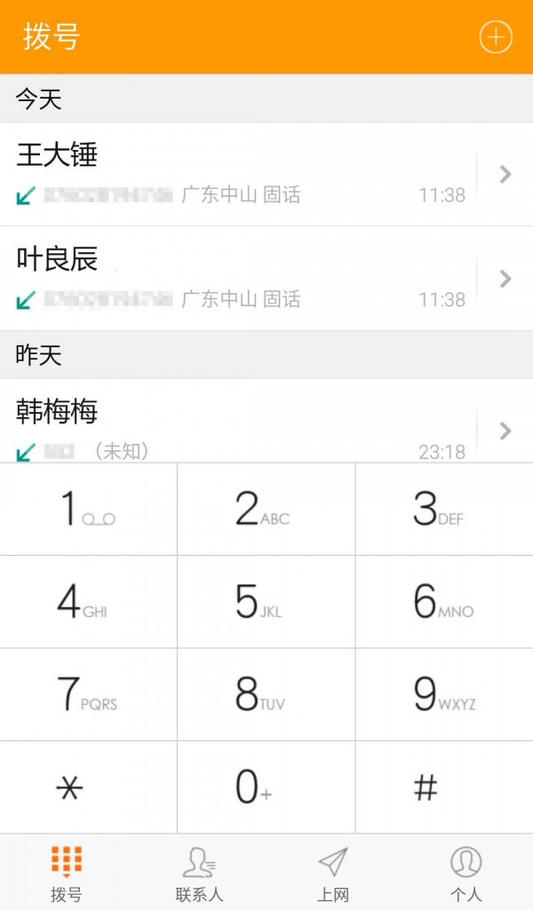 电话助手安卓版 V9.9.2