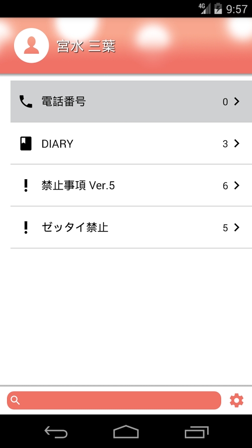 MyDiary安卓版 V0.1.9