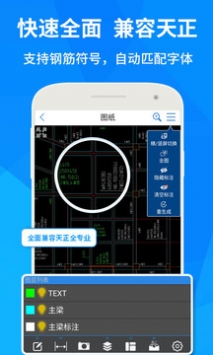 CAD快速看图安卓版 V4.21