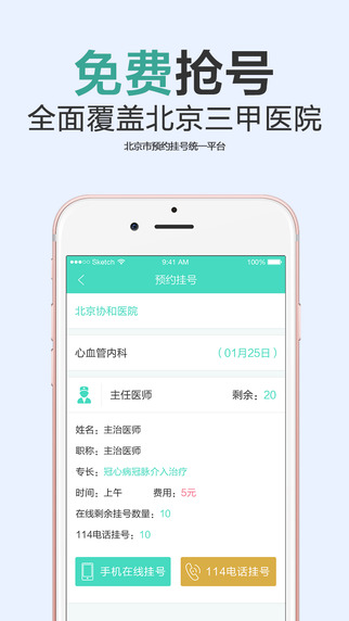 优医库iPhone版 V2.6.2