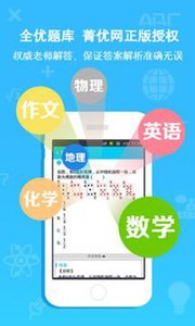 作业通搜答案安卓版 V3.5.1