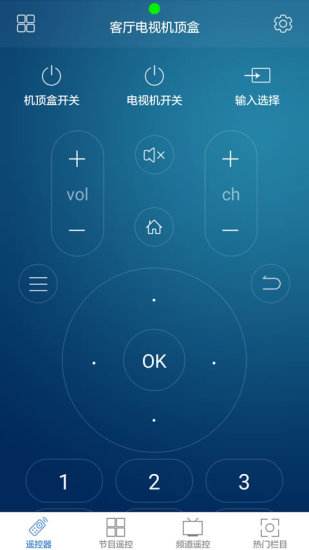 遥控大师安卓版 V8.4.0