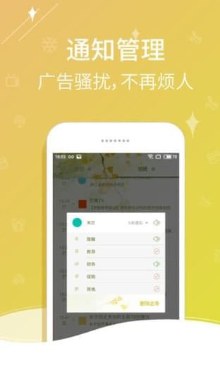 一知安卓版 V4.2.5.1