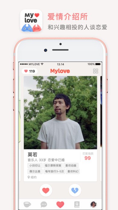 MyLove爱情介绍所安卓版 V0.1.2