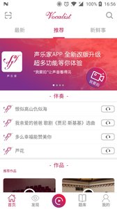 声乐家安卓版 V3.2.1