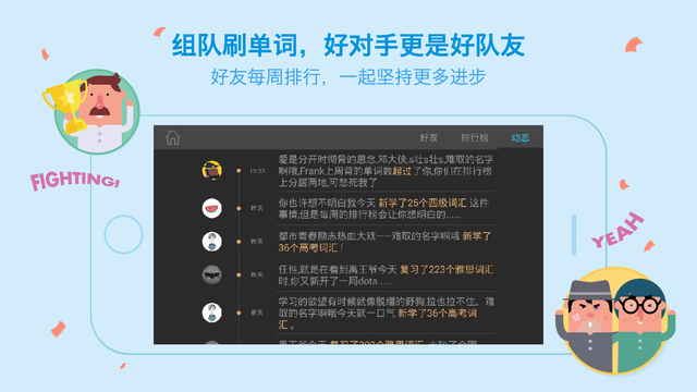 百词斩iPhone版 V5.1.6