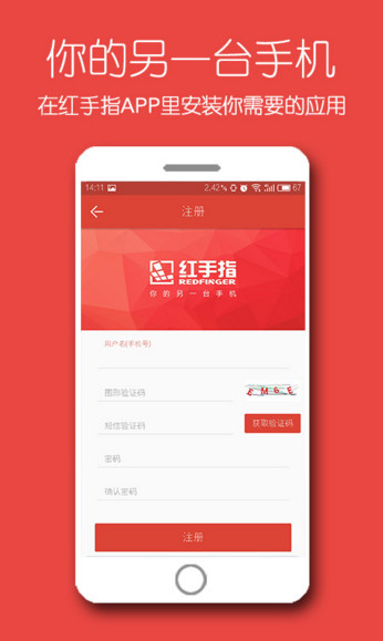 红手指iPhone版 V2.1.16