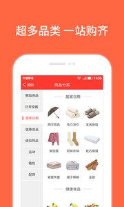 就爱小店安卓版 V1.3.6