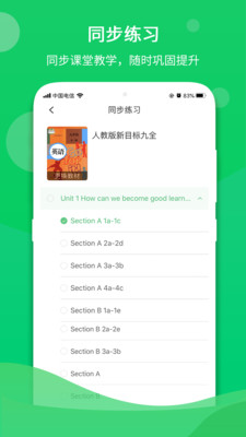 驰声听说在线安卓版 V5.6.1