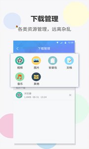 FAST浏览器安卓版 V1.1.0