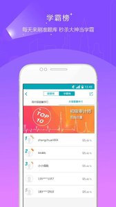 初中级审计师准题库安卓版 V3.15