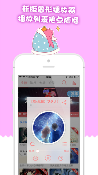 被窝声次元iPhone版 V3.2.0