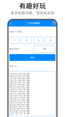 UiBot助手安卓版 V1.0