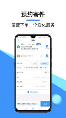 中通快运安卓版 V5.14.0