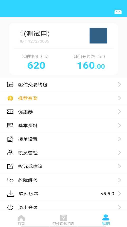 有马师傅之家安卓版 V5.8.4