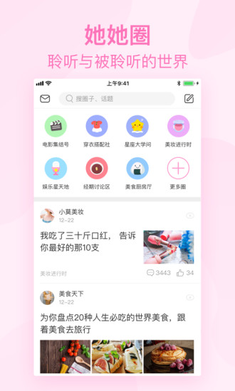 美柚安卓版 V7.2