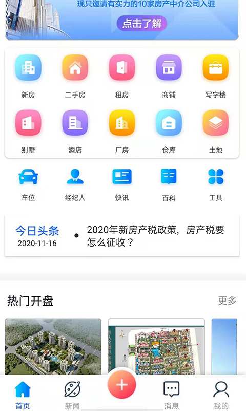 迪亚尔安卓版 V1.6.5