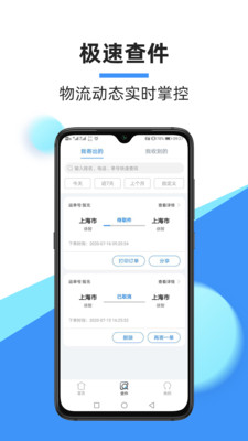 中通快运安卓版 V5.14.0