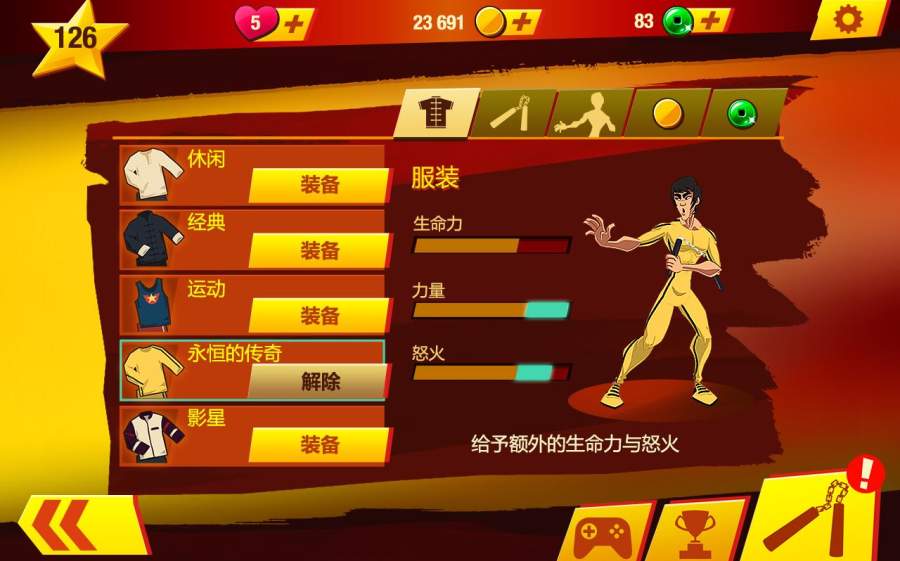 李小龙进入比赛安卓版 V1.5.0