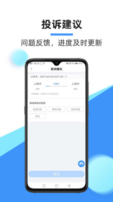 中通快运安卓版 V5.14.0