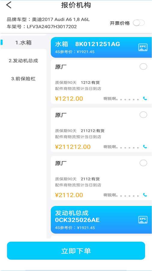 有马师傅之家安卓版 V5.8.4