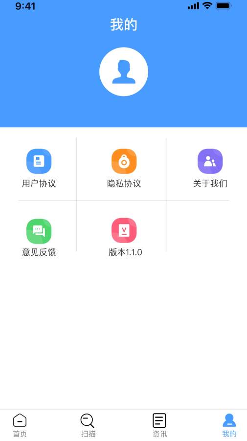 商品扫码管家安卓版 V1.0