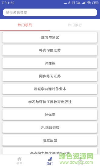 零五网安卓破解版 V2.6