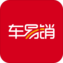 车易销安卓版 V1.1.0