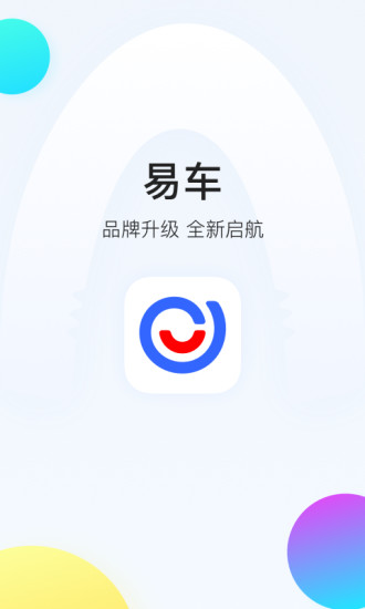 易车安卓极速版 V10.2.0