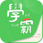 我要当学霸安卓官方版 V1.2