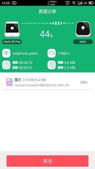 兔子助手安卓版 V1.0