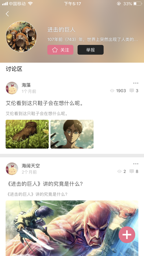 樱花动漫iPhone经典版 V1.5