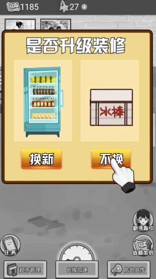 我有个超市安卓版 V1.6.1