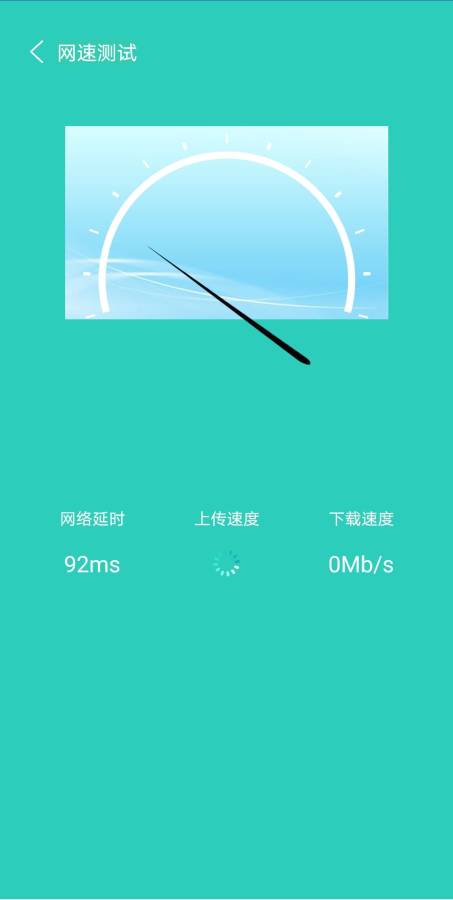 灵动清理大师安卓版 V1.0.0