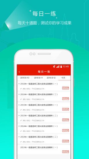 中大网校安卓版 V3.17