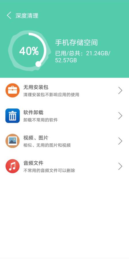 灵动清理大师安卓版 V1.0.0