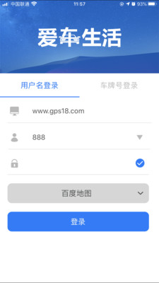 爱车生活安卓版 V5.6.2