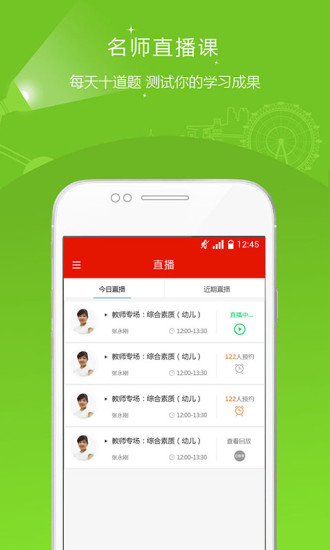 中大网校安卓版 V3.17