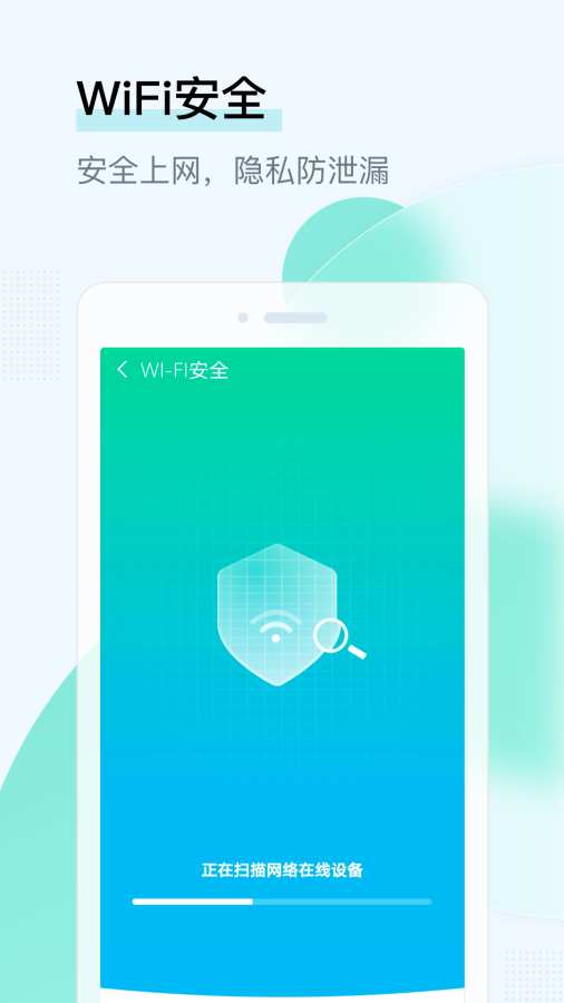 即刻WIFI管家安卓版 V1.0.0