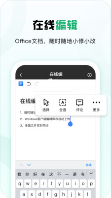 360安全云盘安卓版 V3.0.3