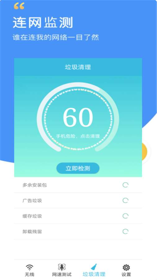 wifi万能密码管家安卓版 V2.0.0