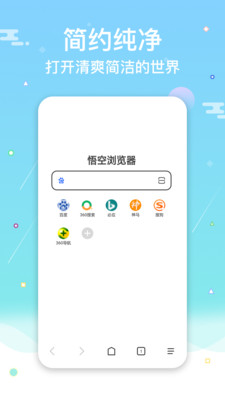 网址导航浏览器安卓版 V2.0.3